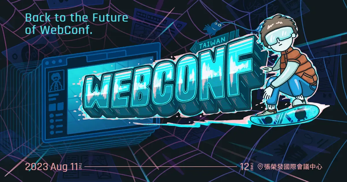 2023 WebConf 網站封面
