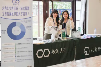 WebConf Taiwan 活動照片